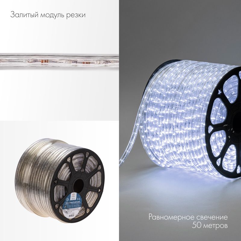 Дюралайт LED двухжильный 24В 13мм 36 LED/м БЕЛЫЙ постоянное свечение модуль 0,5м бухта 100м NEON-NIGHT - Фото 3