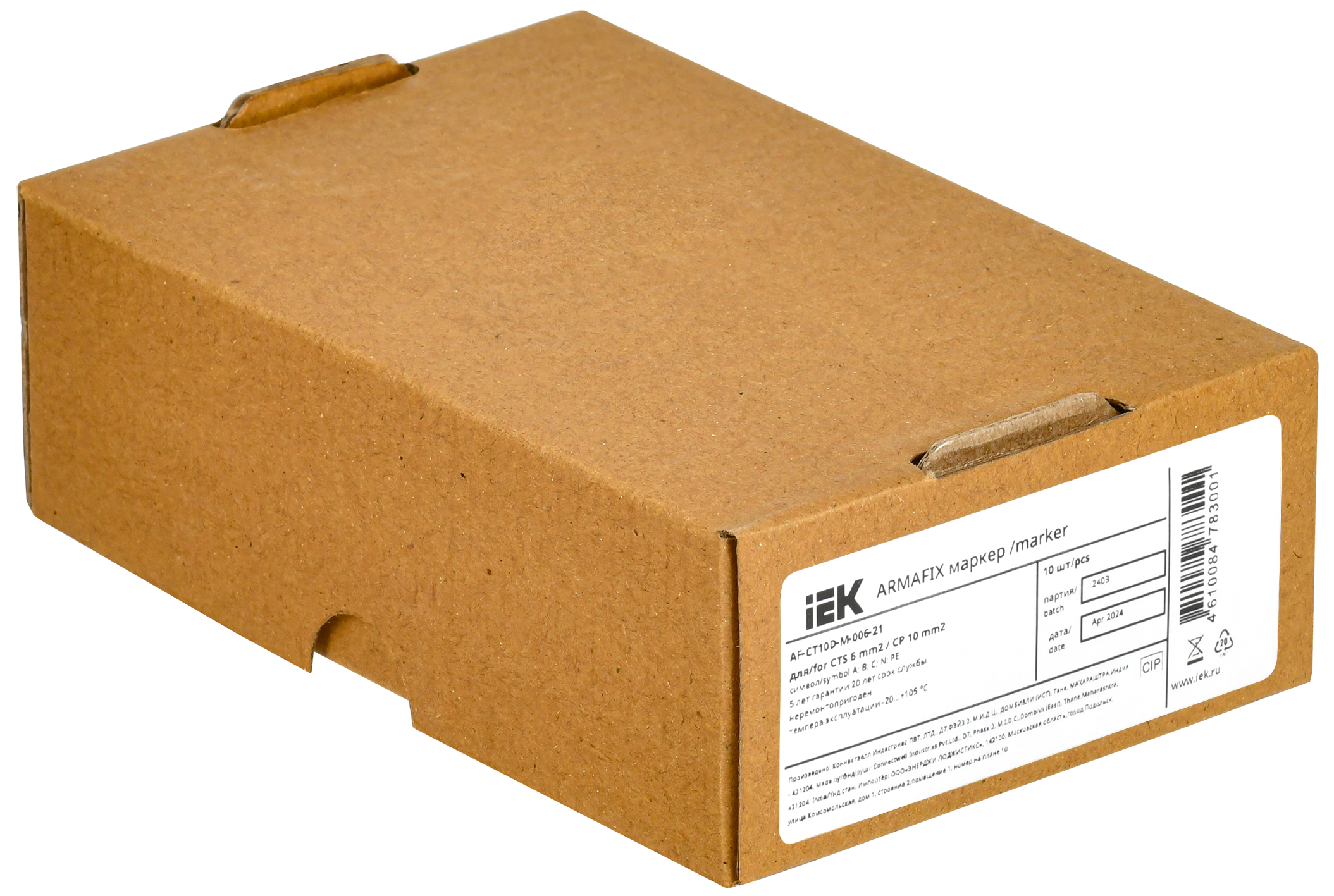 ARMAFIX Маркер для CTS 6мм2/CP 10мм2 "A; B; C; N; PE" IEK - Фото 2