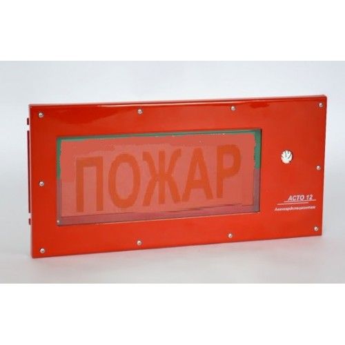 Оповещатель АСТО12-ПОЖАР
