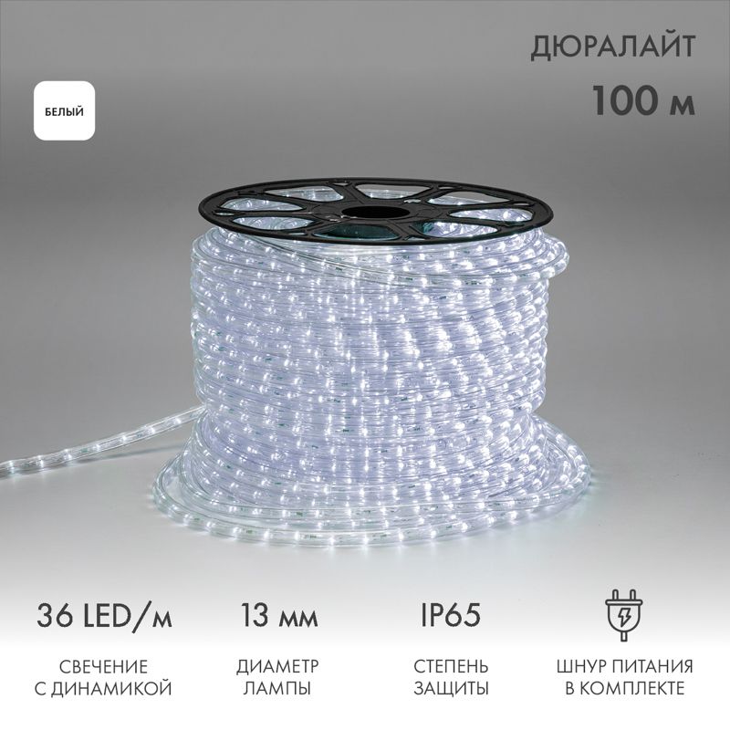 Дюралайт LED трехжильный 230В 13мм 36 LED/м БЕЛЫЙ свечение с динамикой модуль 1м бухта 100м NEON-NIGHT