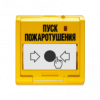 УДП 513-3АМ устройство дистанционного пуска адресное ORI7859