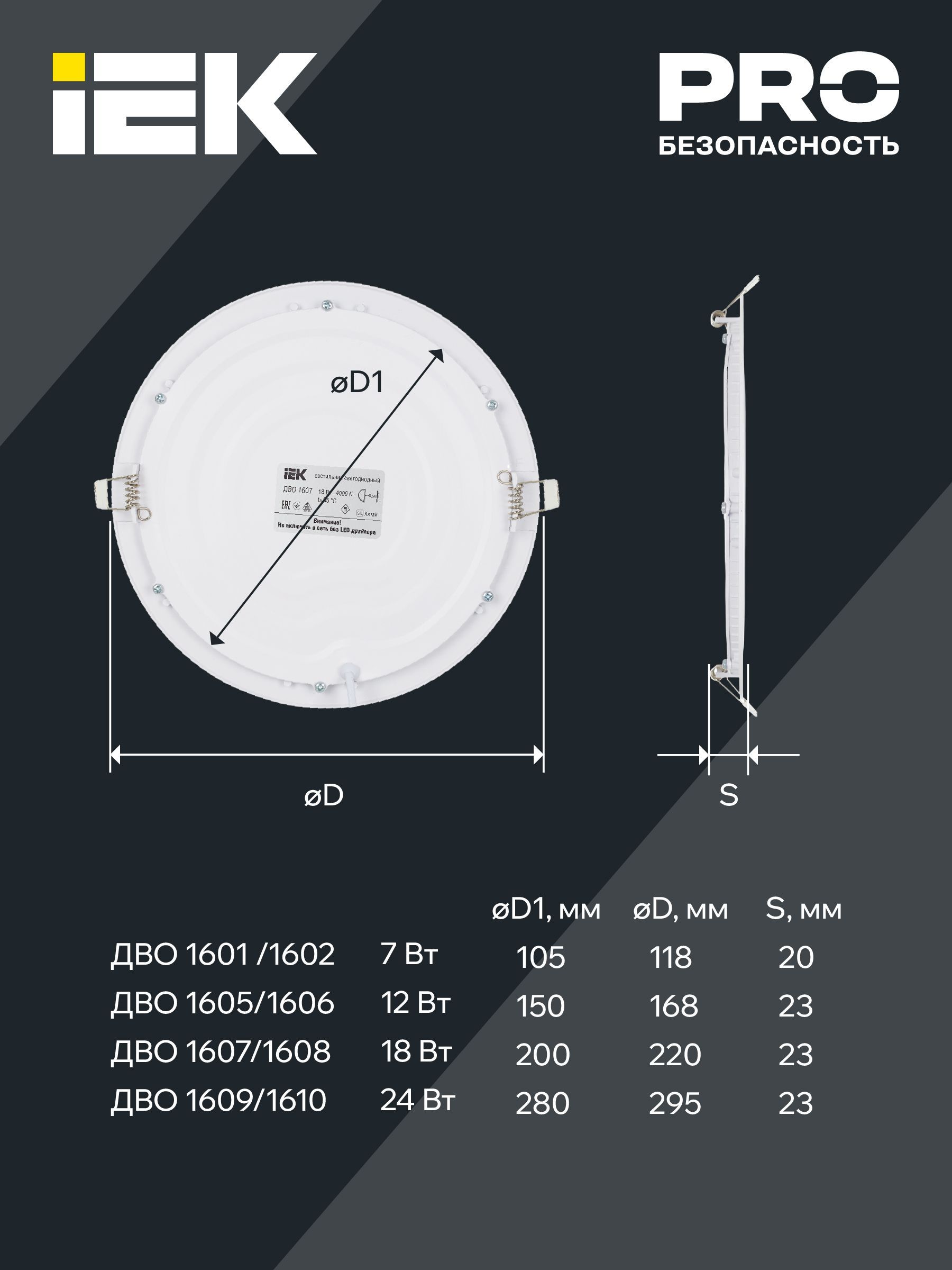 Светильник ДВО 1601 белый круг LED 7Вт 3000 IP20 IEK - Фото 5
