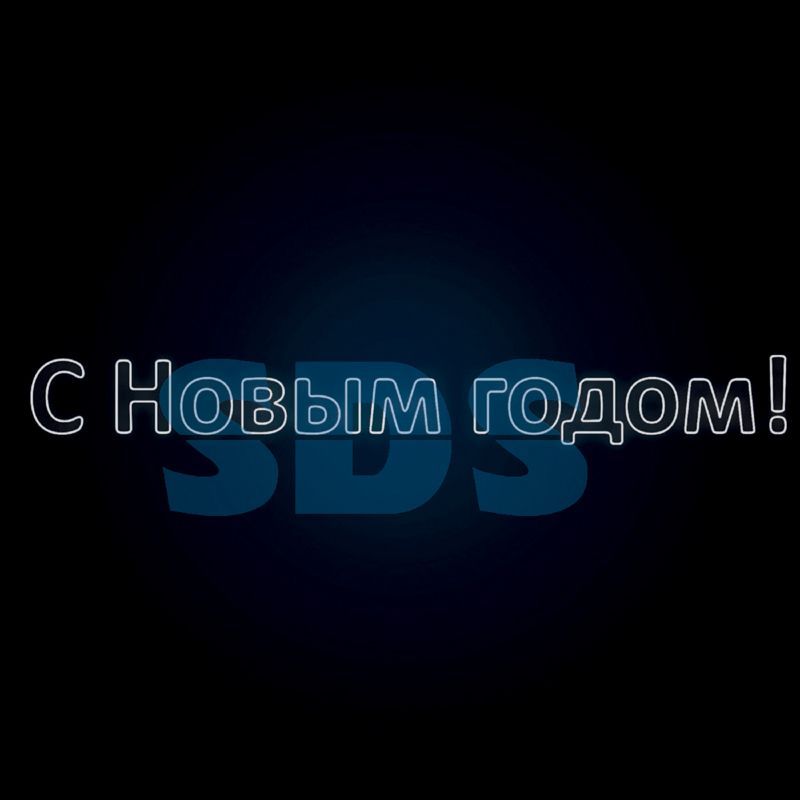 Декоративное панно С Новым Годом 600х70 см белое 501-580