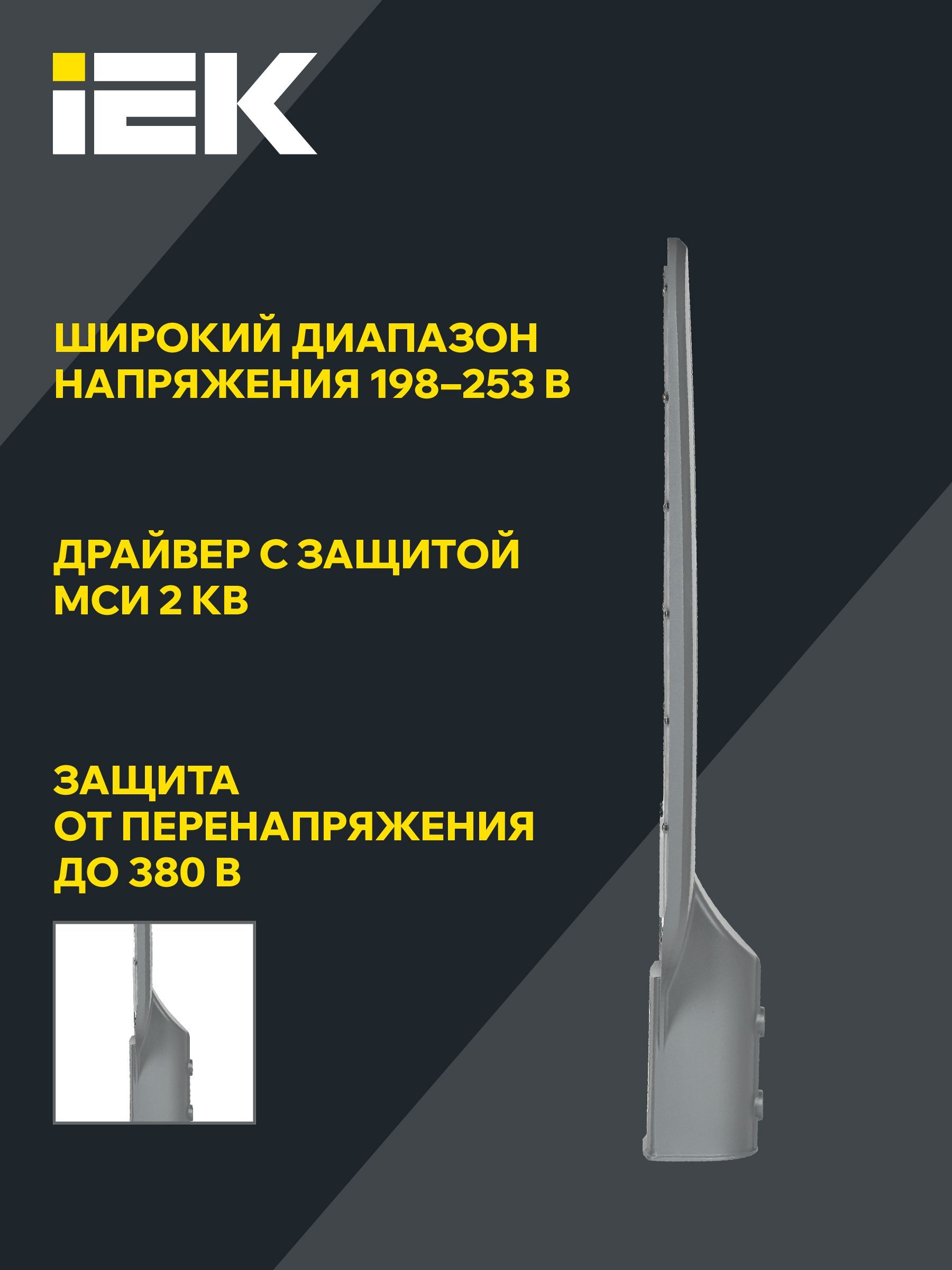Светильник светодиодный консольный ДКУ 1012-100Ш 5000К IP65 серый IEK - Фото 6