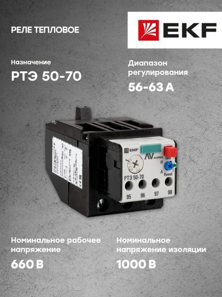 Реле тепловое РТЭ 50-70 50-63А EKF AVERES