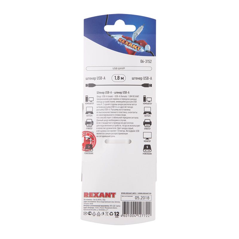 Кабель шт. USB-А – шт. USB-A, 2,4А, 1,8м, ПВХ, серый REXANT - Фото 3