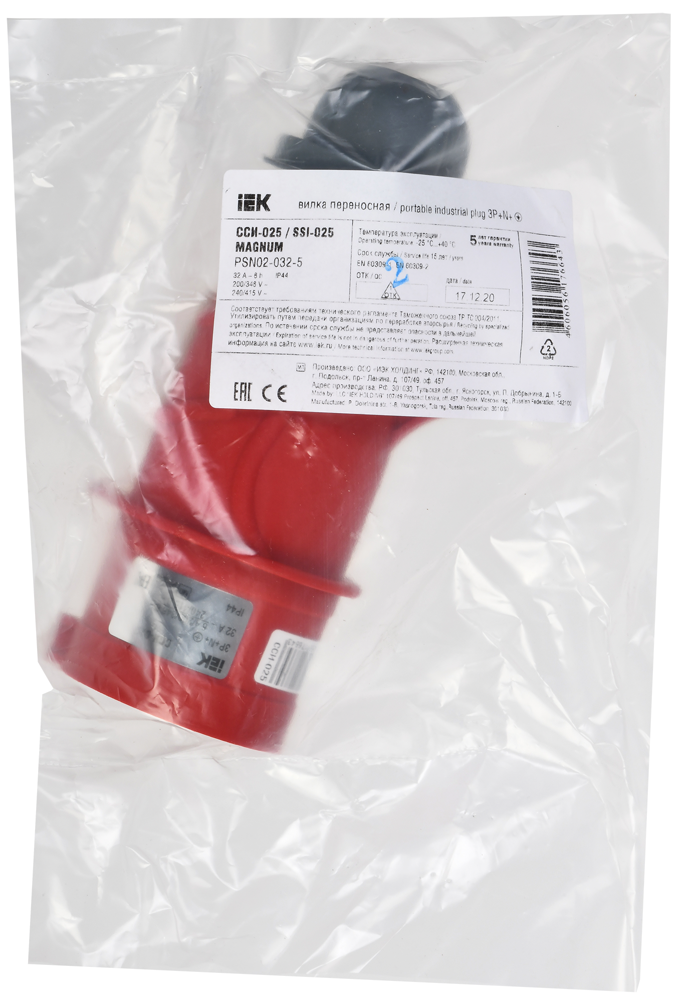 MAGNUM Вилка переносная ССИ-025 32А-6ч/200/346-240/415В 3P+PE+N IP44 IEK - Фото 2