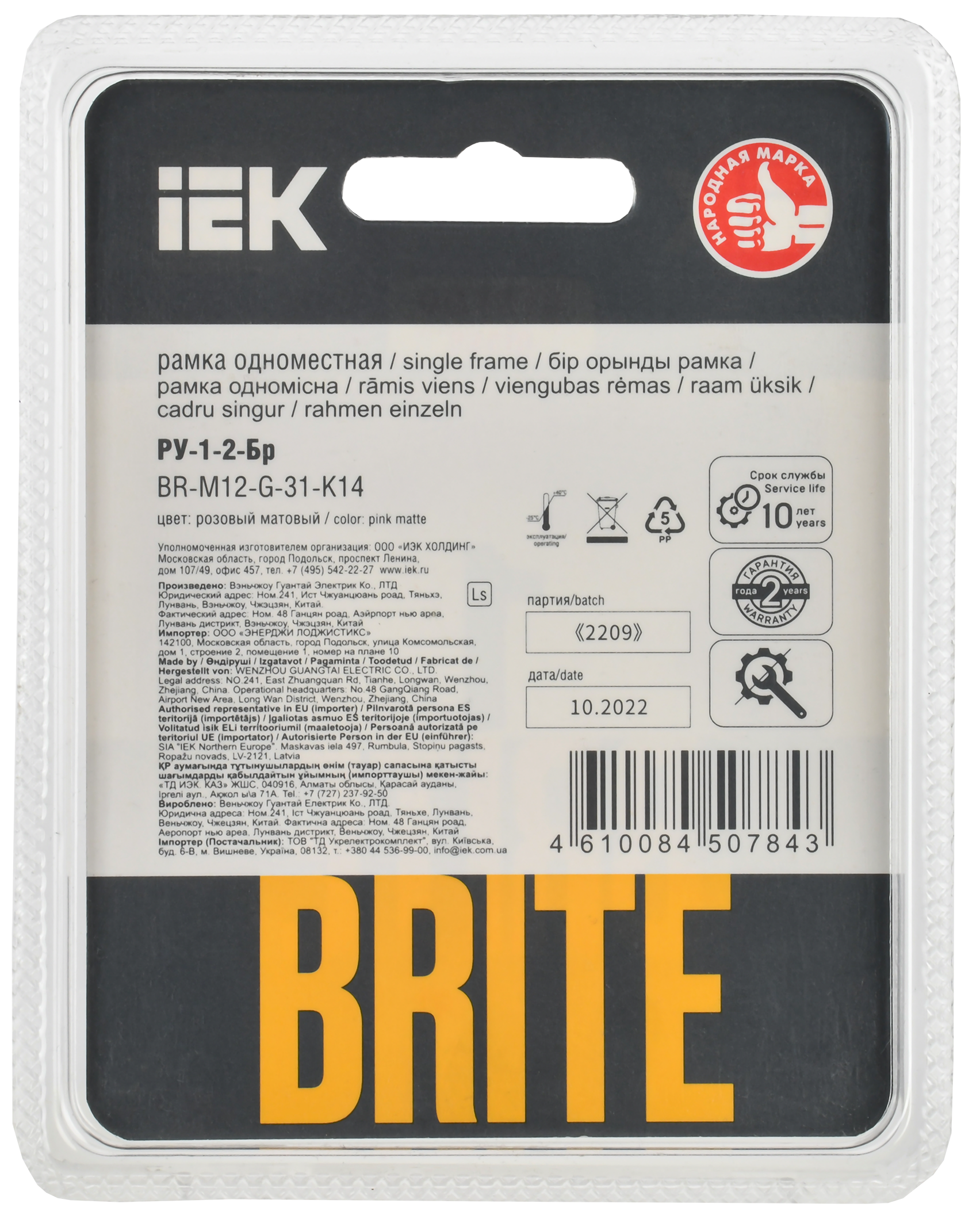 BRITE Рамка 1-местная РУ-1-2-Бр стекло розовый матовый IEK - Фото 3