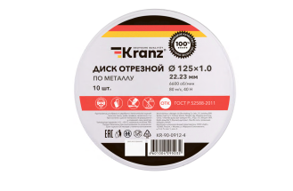 Диск отрезной по металлу (125х1,0х22,23мм) металлический бокс, 10 шт. KRANZ KR-90-0912-4