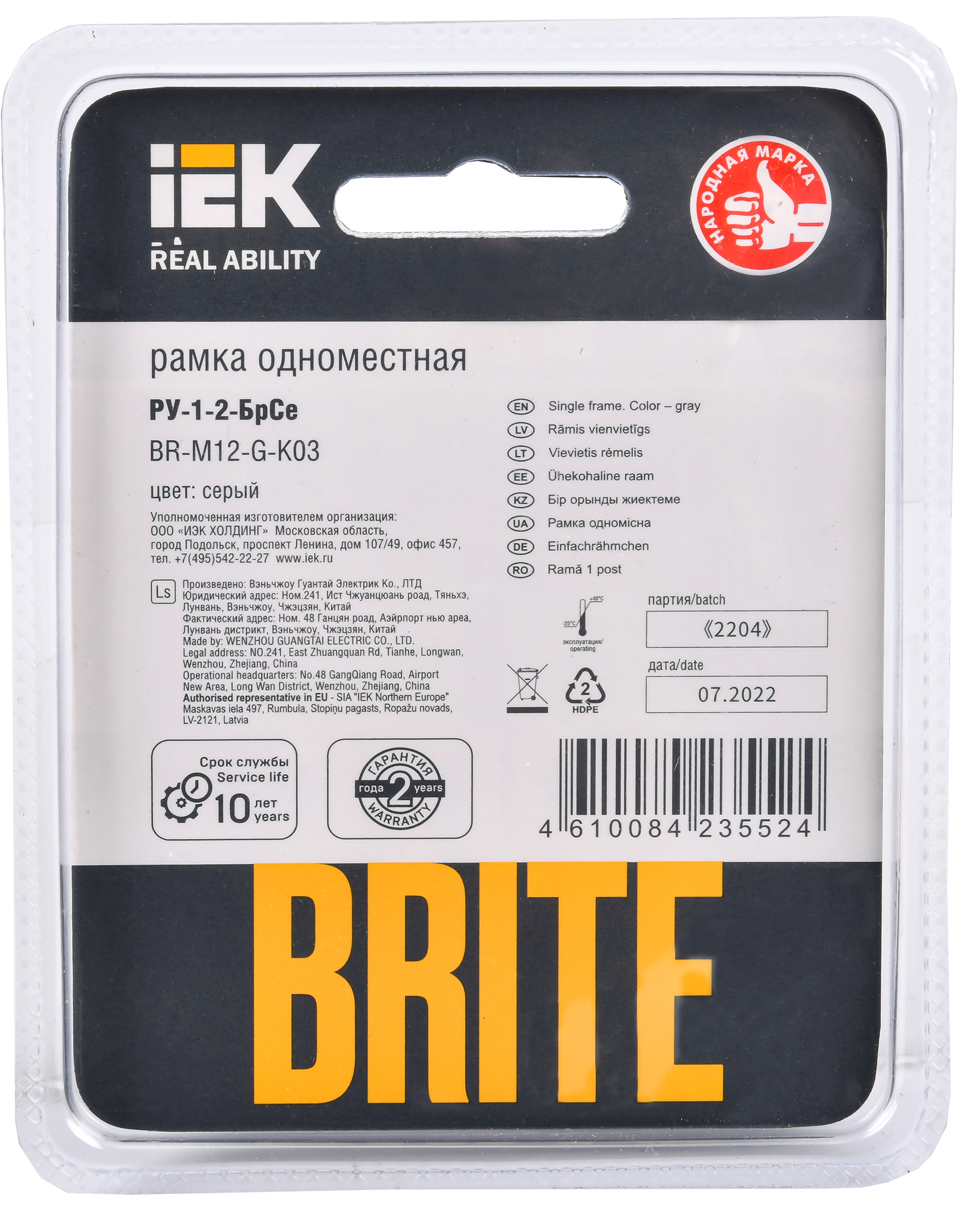 BRITE Рамка 1 -местная РУ-1-2-БрСе стекло серый IEK - Фото 3