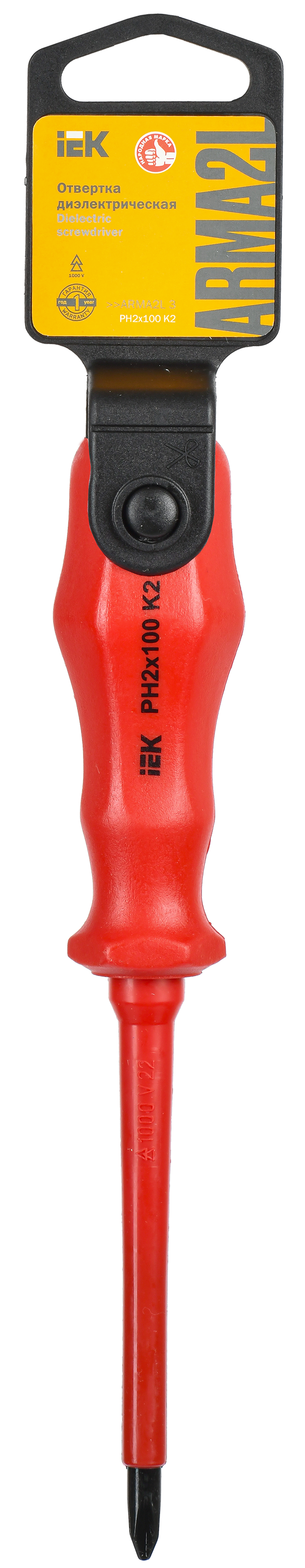 ARMA2L 3 Отвертка диэлектрическая PH2х100 K2 IEK - Фото 2