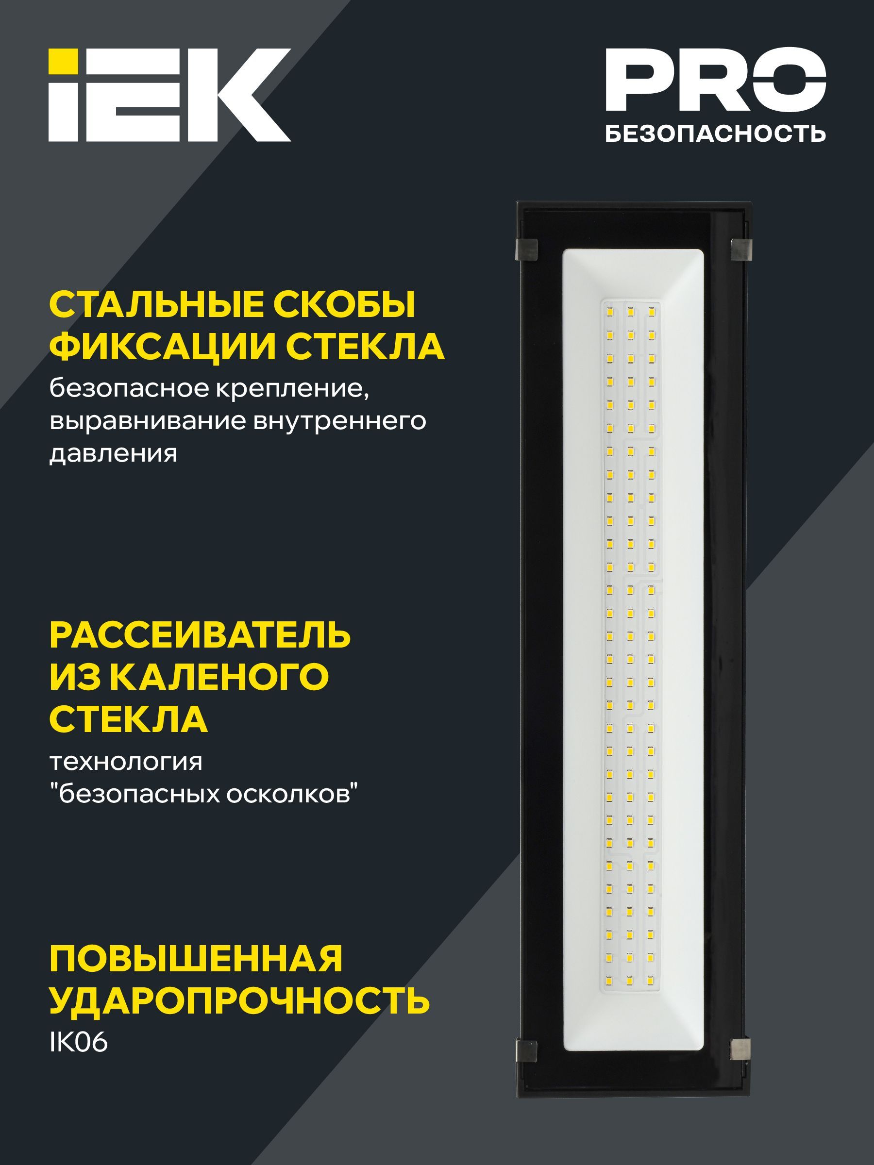 LIGHTING Светильник светодиодный ДСП 7021 200Вт 5000К IP65 IEK - Фото 3
