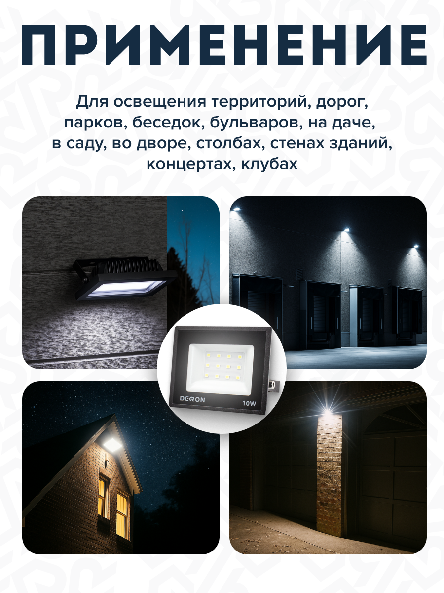 Прожектор светодиодный 10Вт, 800лм, 6500K, черный, IP65  - Фото 5