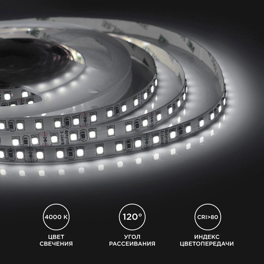 Лента светодиодная СТ smd3528 120д/м 12В 4000К IP20 5м Apeyron - Фото 6
