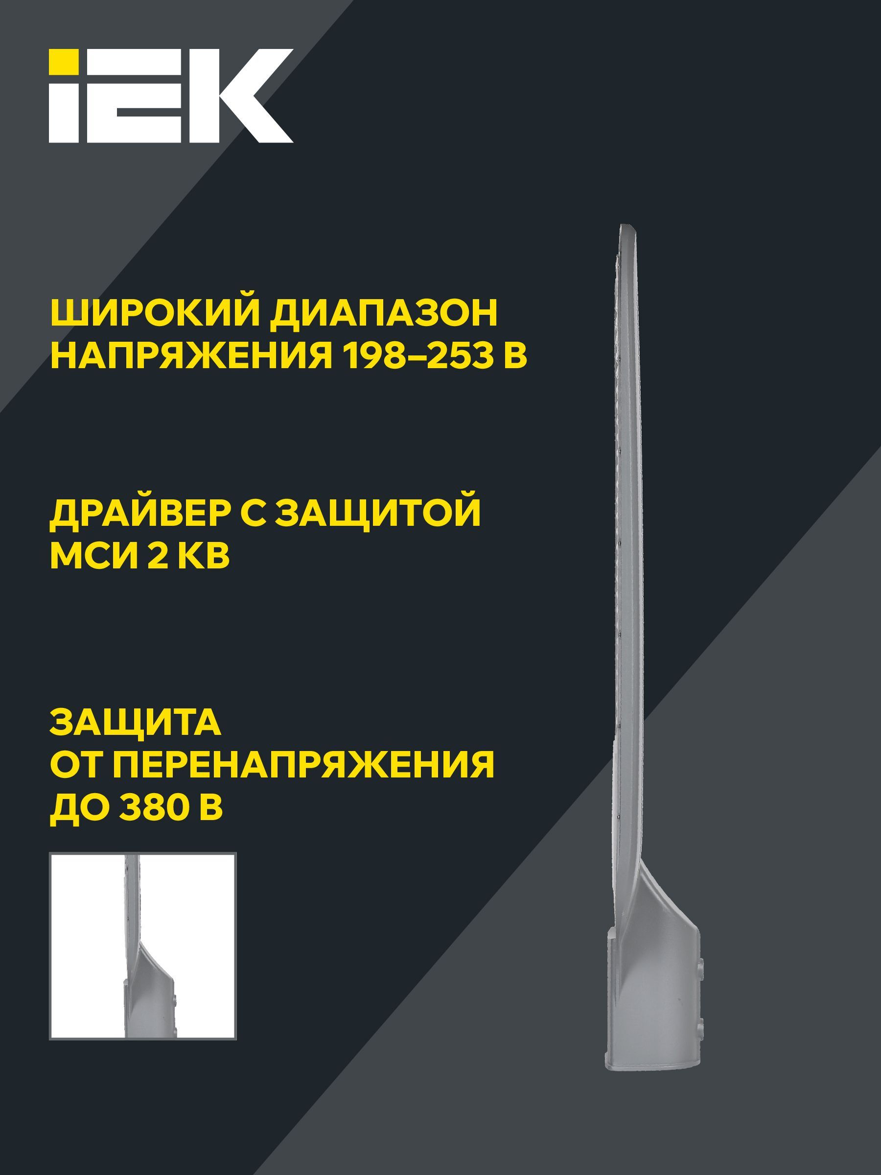 Светильник светодиодный консольный ДКУ 1012-150Ш 5000К IP65 серый IEK - Фото 6