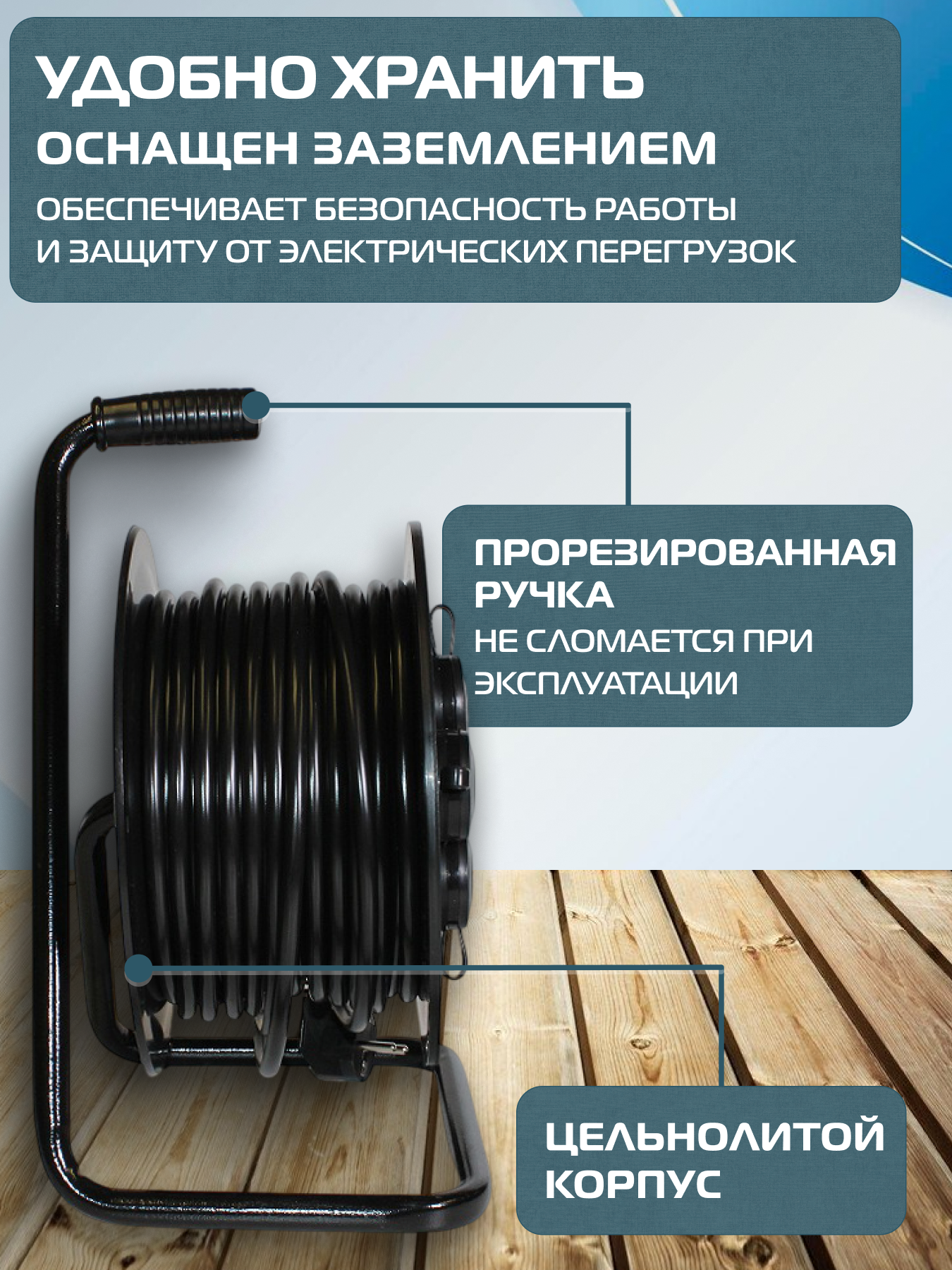 Удлинитель УКП-44 силовой на катушке 4 гн. ПВС 3х1,5 IP44 с/з 50м с автоматом защиты (катушка пластик) 16А 3500Вт - Фото 7
