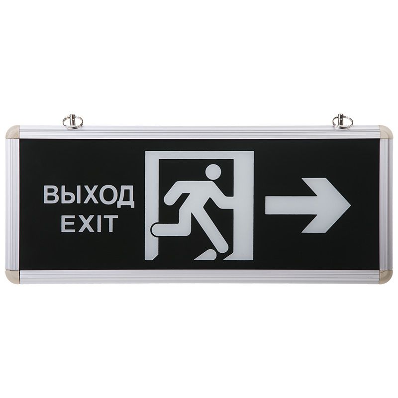 Светильник Аварийный "ВЫХОД EXIT В ДВЕРЬ ВПРАВО" REXANT светодиодный 74-0020