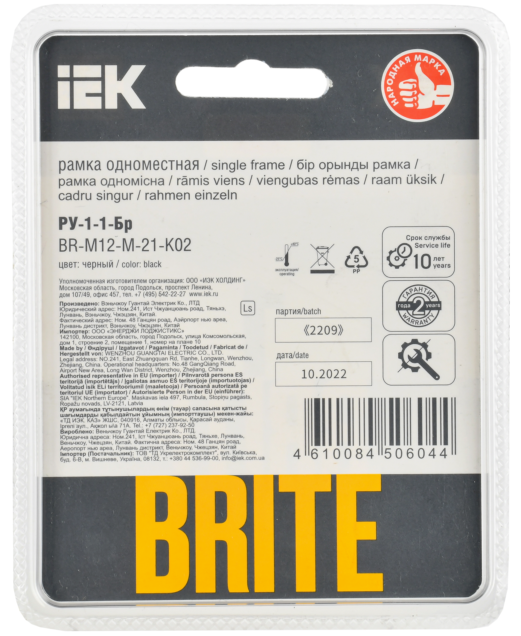 BRITE Рамка 1-местная РУ-1-1-Бр металл черный RE AL IEK - Фото 3