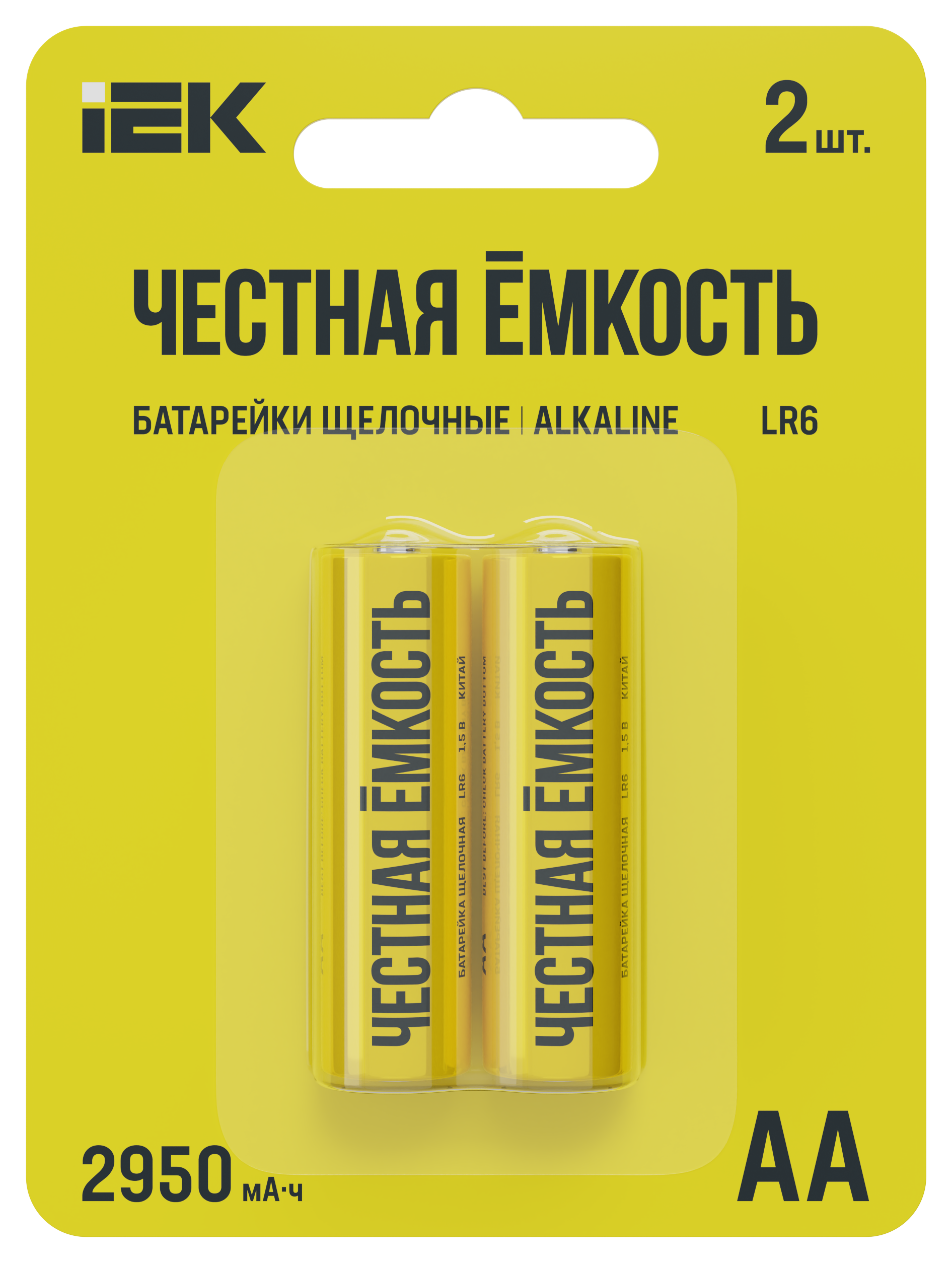 Батарейка щелочная Alkaline LR06/AA (2шт/блистер) IEK ABT-LR06-OP-L02