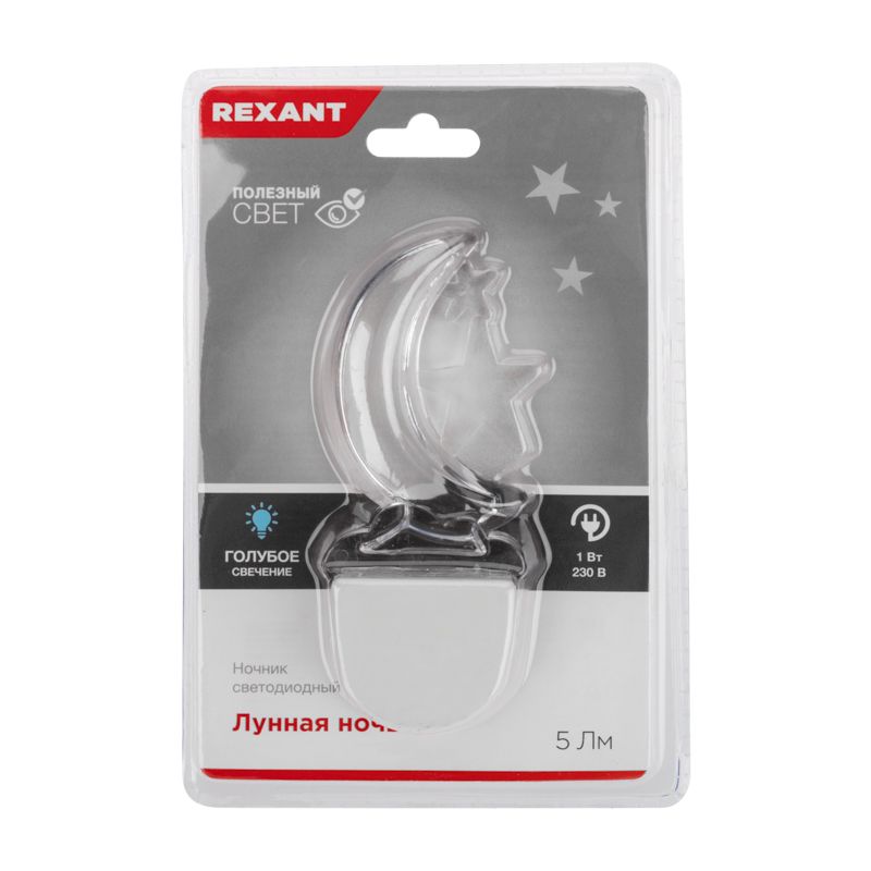 Ночник светодиодный ЛУННАЯ НОЧЬ голубое свечение, 230В REXANT - Фото 2