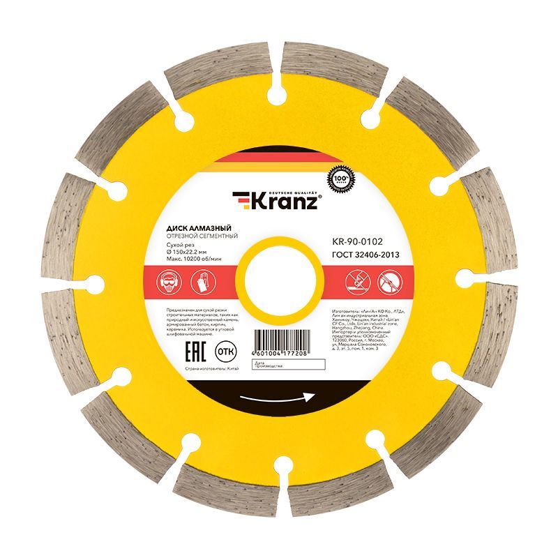 Диск алмазный отрезной сегментный 150x22,2x2x10мм KRANZ KR-90-0102