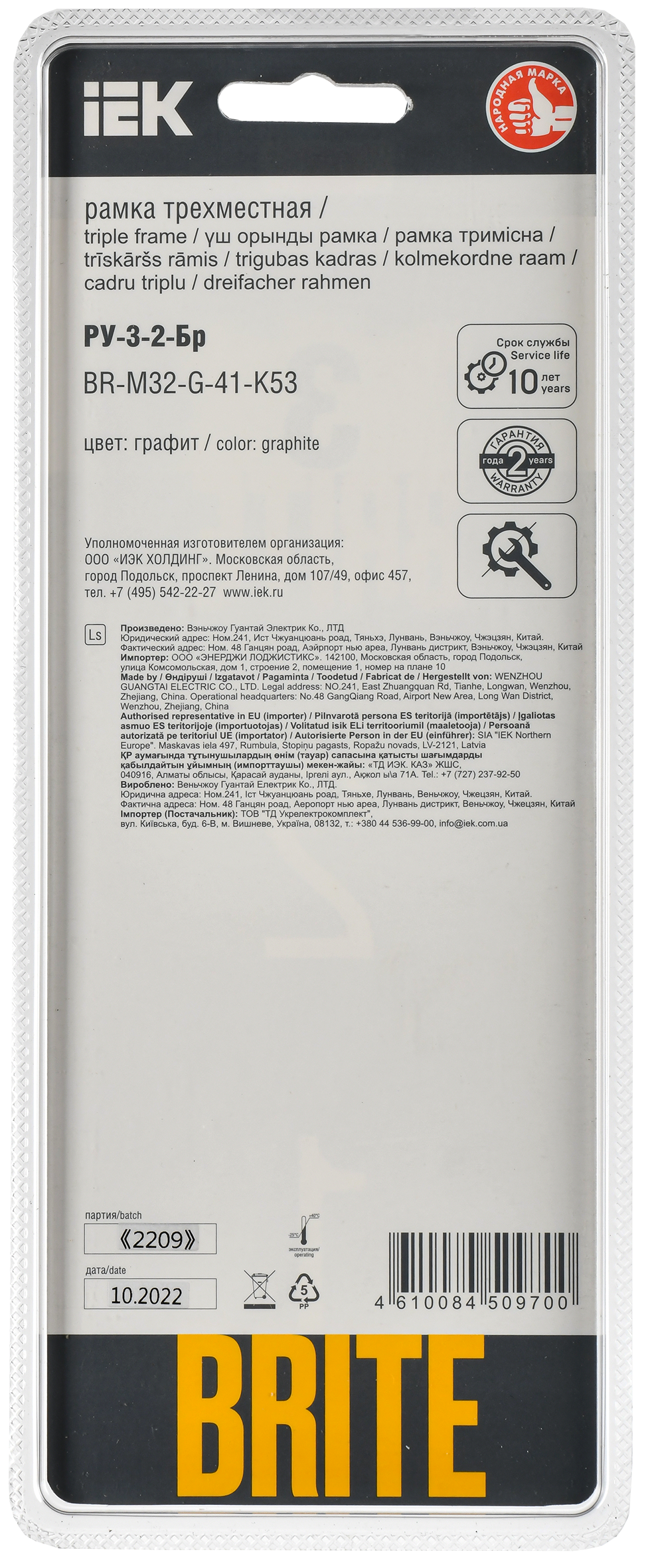 BRITE Рамка 3-местная РУ-3-2-Бр стекло графит RE IEK - Фото 3