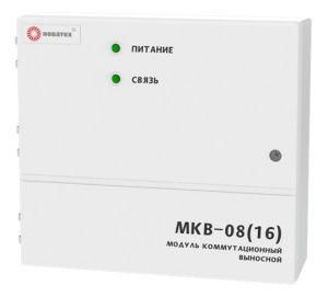 Модуль коммутационный выносной МКВ-08(16) МКВ-08(16)