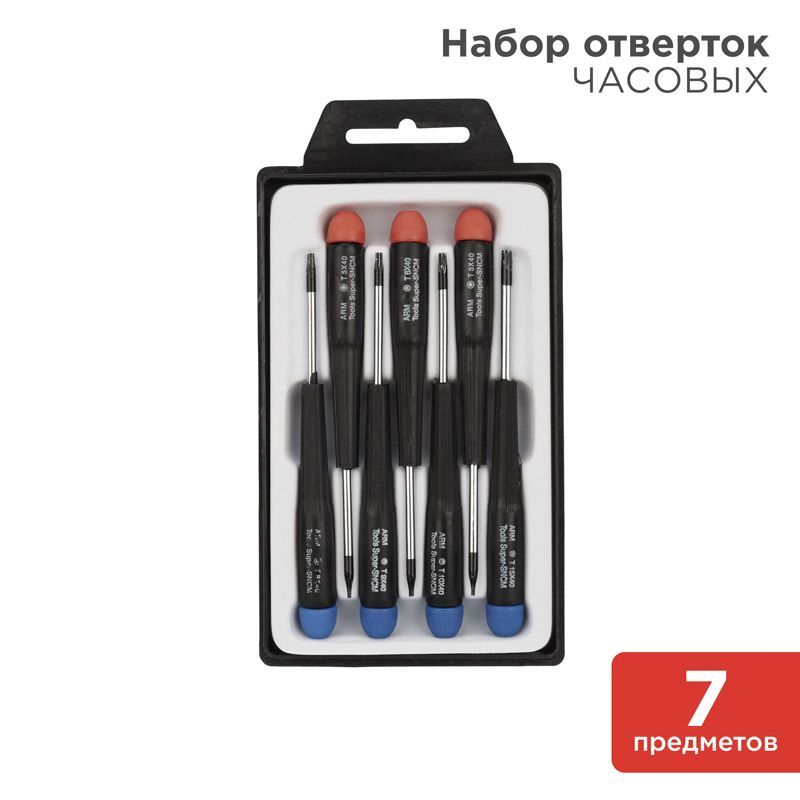 Набор часовых отверток TORX 7 предметов REXANT 12-6041
