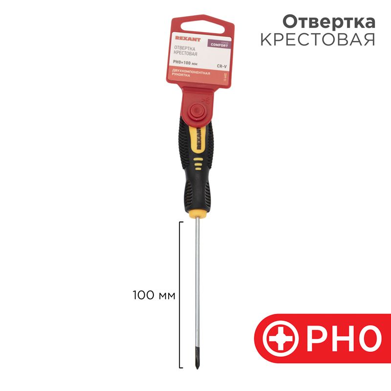 Отвертка крестовая PH0х100мм, двухкомпонентная рукоятка REXANT 12-6402