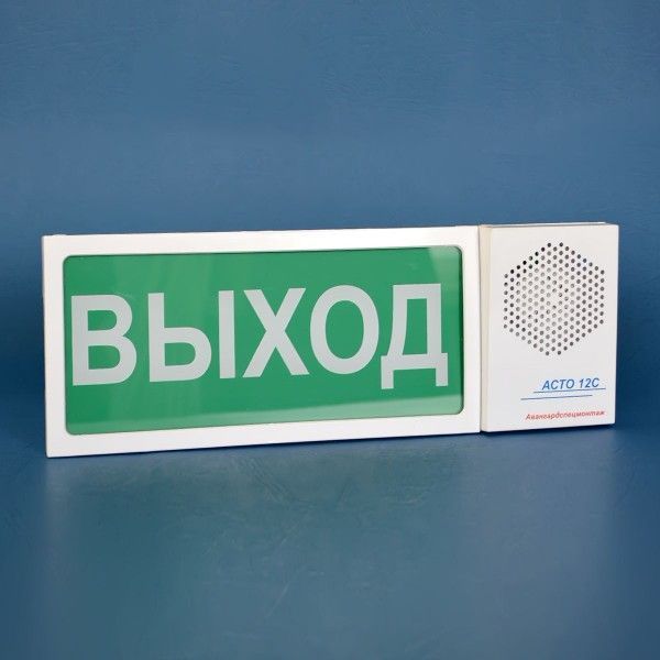 Оповещатель АСТО-12 ВЫХОД/ПОЖАР