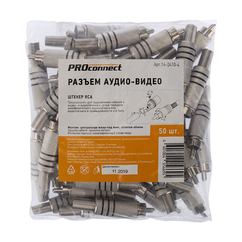 Разъем штекер RCA металл под винт черный/красный PROconnect - Фото 4