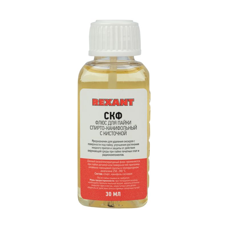 Флюс для пайки, СКФ (спирто-канифольный), 30мл, с кисточкой, флакон REXANT 09-3641