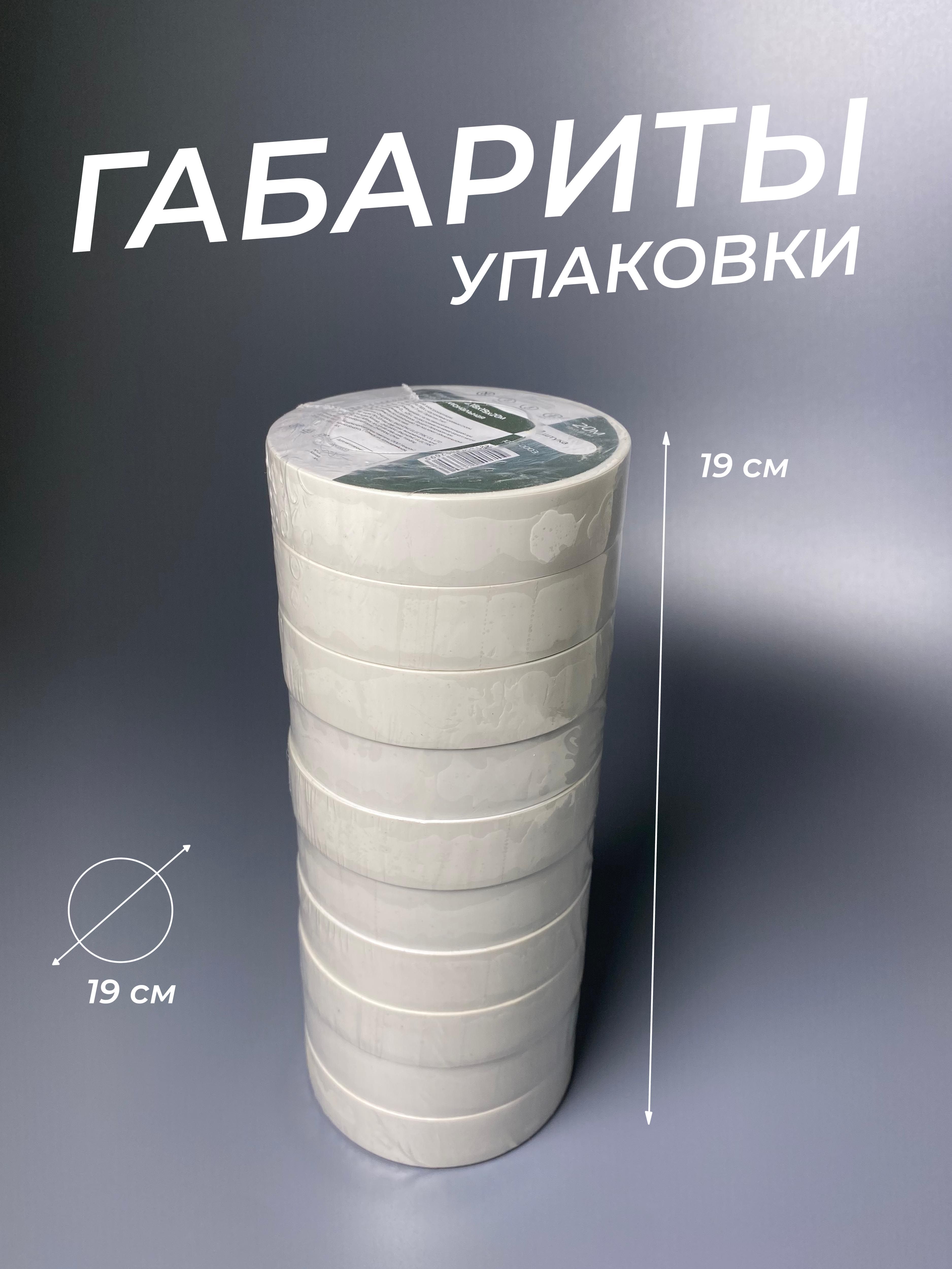 Изолента 0,18х19х20м профессиональная белая (10шт/уп) DEKRON - Фото 5