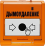 УДП 513-3М исп. 02 устройство дистанционного пуска электроконтактное