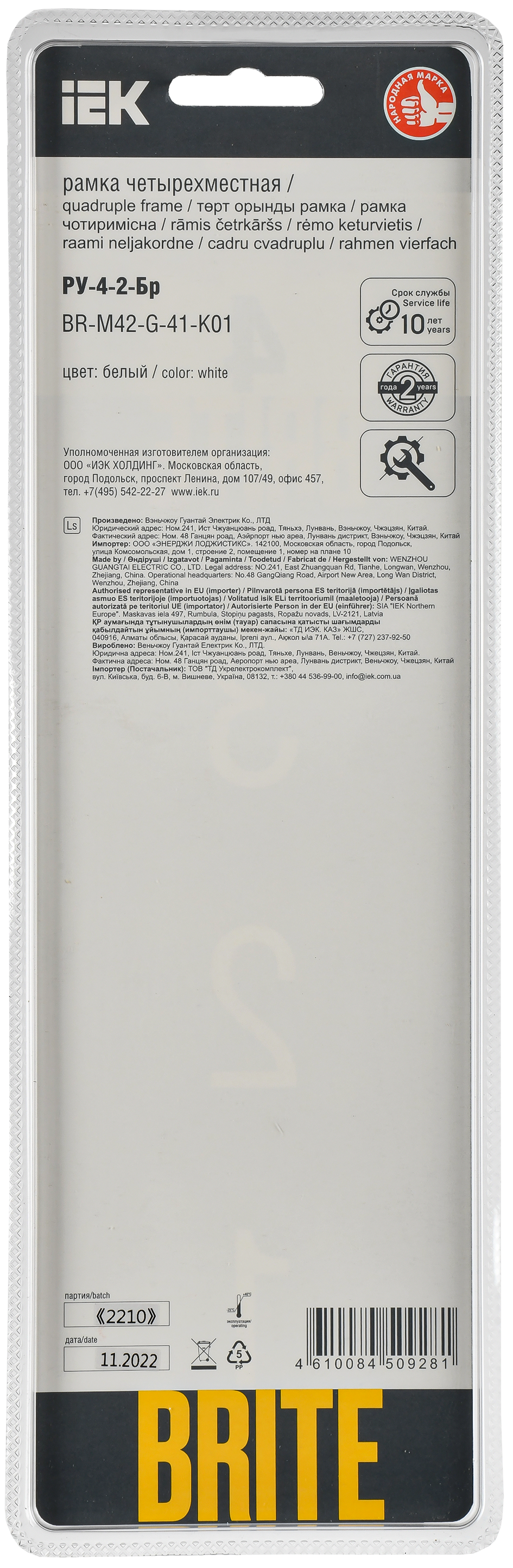 BRITE Рамка 4-местная РУ-4-2-Бр стекло белый RE IEK - Фото 3