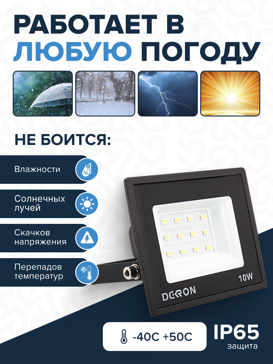 Прожектор светодиодный 10Вт, 800лм, 6500K, черный, IP65  - Фото 3