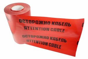 Лента сигнальная серии ЛС К 0,080 х 150мм (200м рулон)