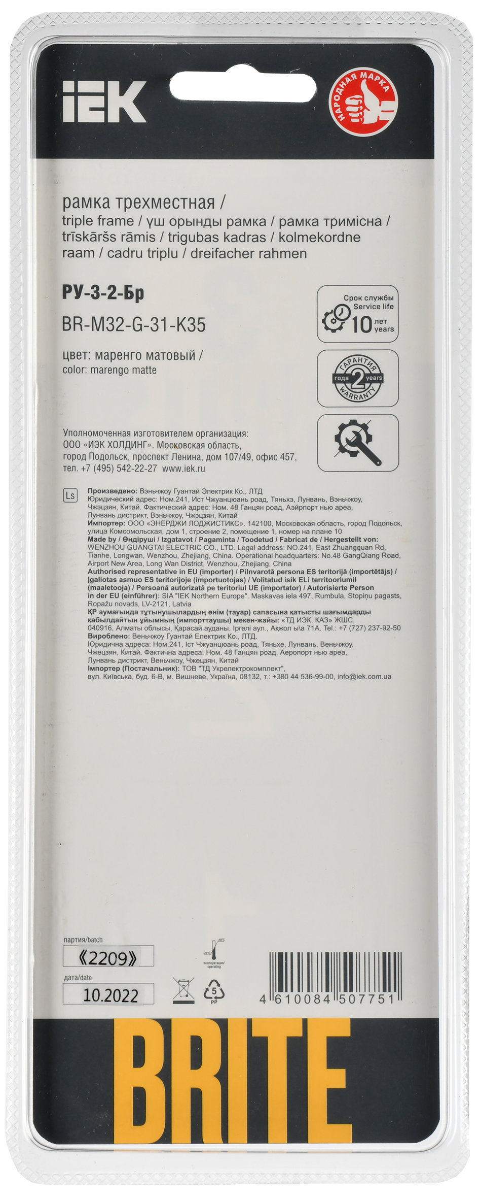 BRITE Рамка 3-местная РУ-3-2-Бр стекло маренго матовый IEK - Фото 3