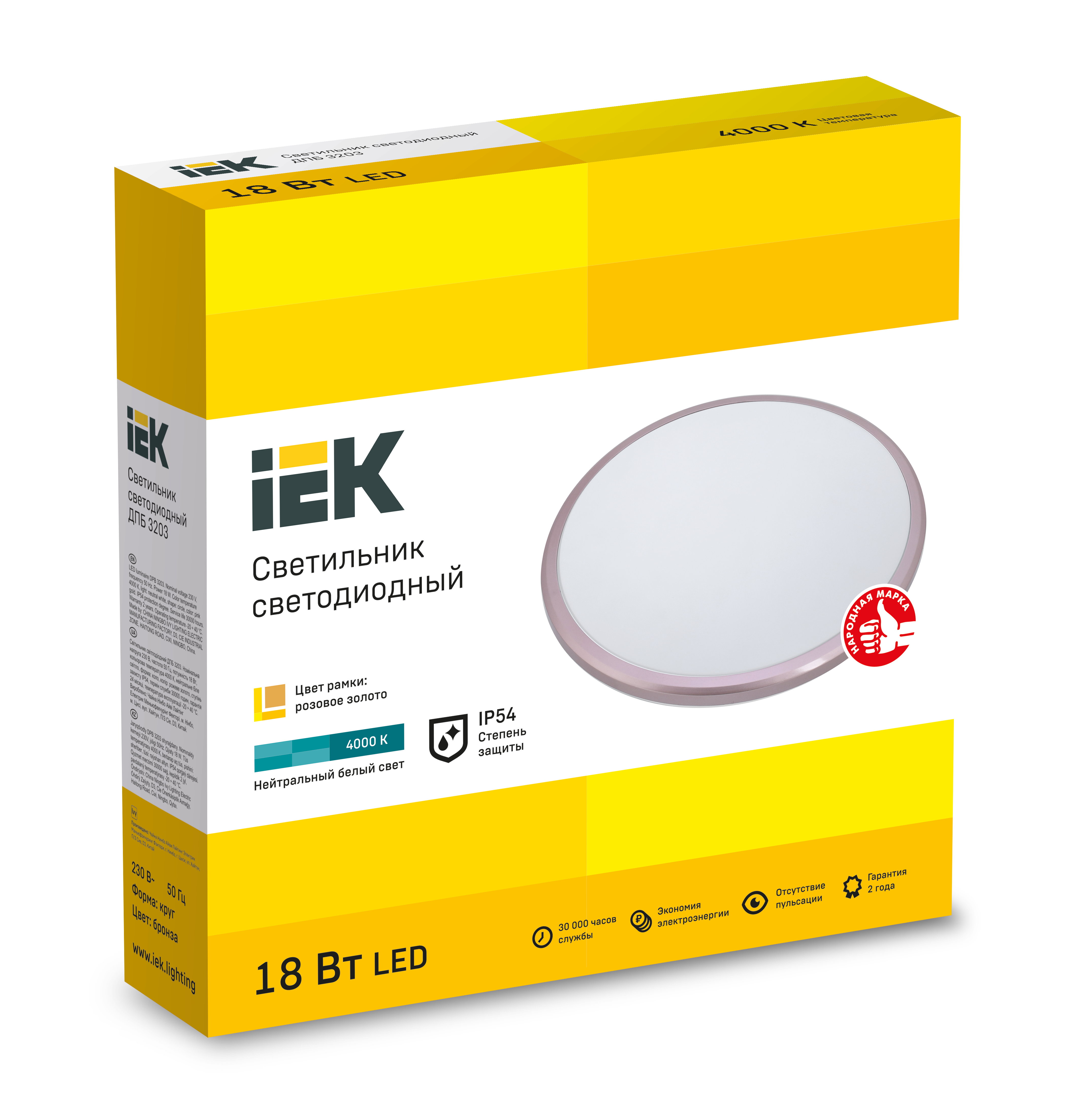 Светильник светодиодный ДПБ 3203 18Вт IP54 4000K круг розовое золото IEK