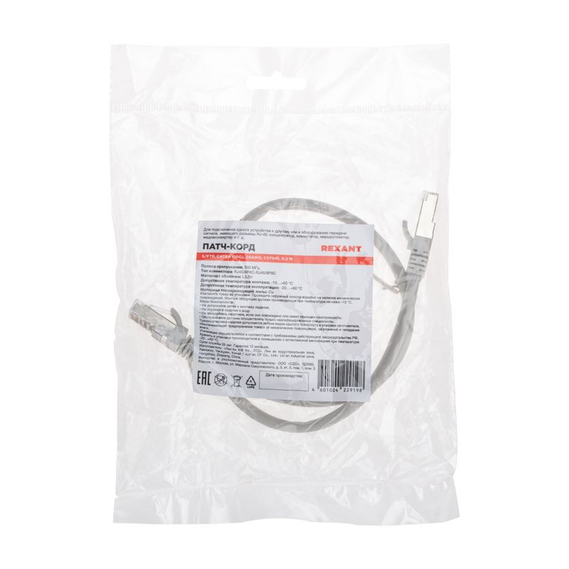 Патч-корд S/FTP, CAT 6A (10G), RJ45-RJ45, 28AWG, LSZH, серый, 0,5м REXANT - Фото 4