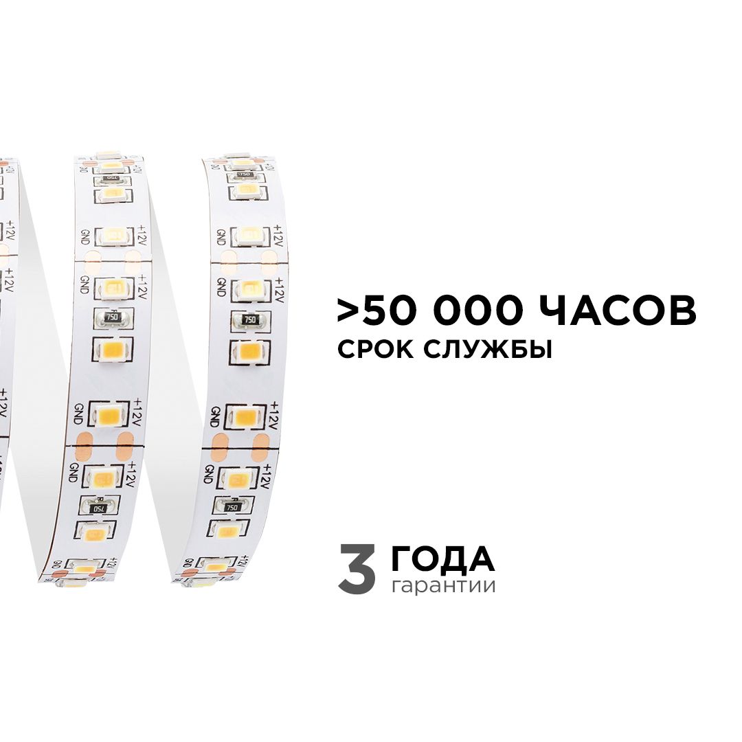 Светодиодная лента 12В, СТ, 14,4Вт/м, smd2835, 120д/м, IP20, 1400Лм/м, ширина подложки 10мм, 5м, т/б - Фото 4