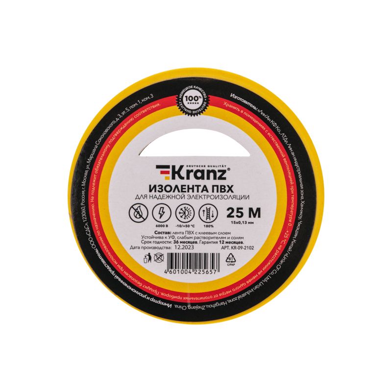 Изолента ПВХ 0,13х15 мм, 25 м, желтая KRANZ - Фото 2
