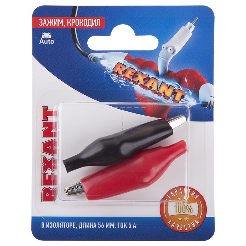 Зажим крокодил в изоляторе, длина 56мм, ток 5A, 2 шт. REXANT 06-0141-A2