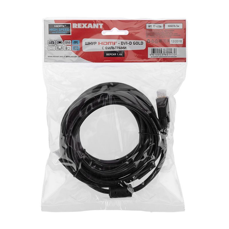 Шнур HDMI - DVI-D, 5м, Gold, с фильтрами REXANT - Фото 4