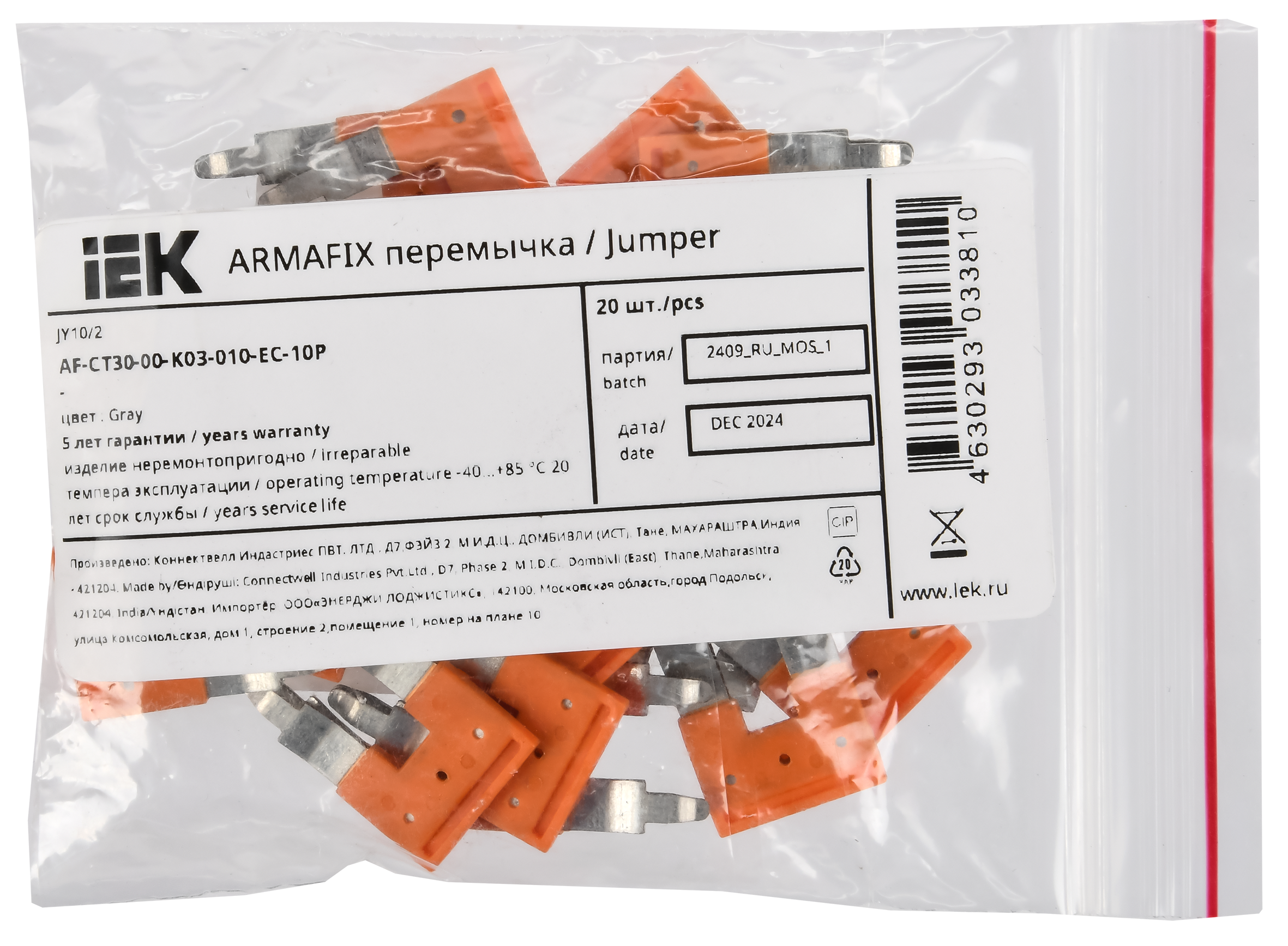 ARMAFIX Перемычка втычная для клемм CP/СY/CX 10мм2 2PIN IEK - Фото 2