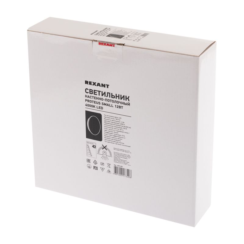 Светильник настенно-потолочный REXANT Proteus small 12W 4000 K LED - Фото 3