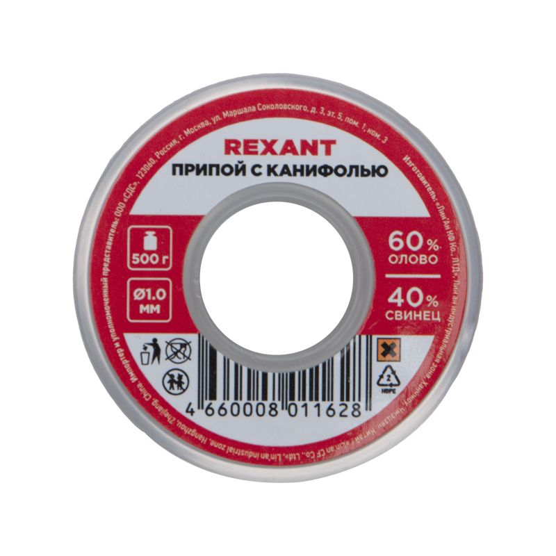 Припой с канифолью, 500г, Ø1мм, (олово 60%, свинец 40%), катушка REXANT - Фото 5