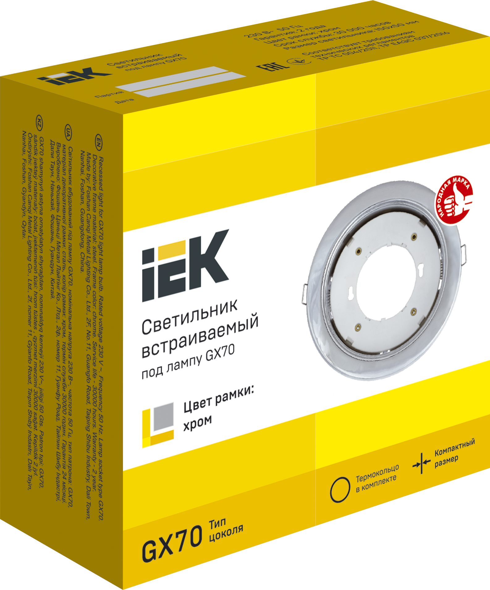LIGHTING Светильник 4115 встраиваемый под лампу GX70 хром IEK - Фото 3