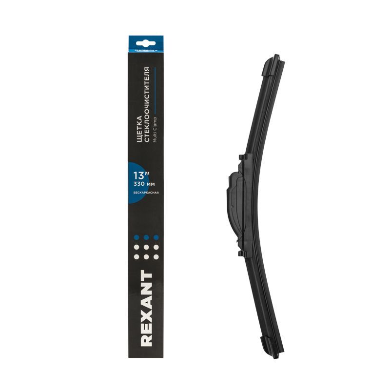 Щетка стеклоочистителя бескаркасная Multi Clamp, 330мм REXANT 80-0920