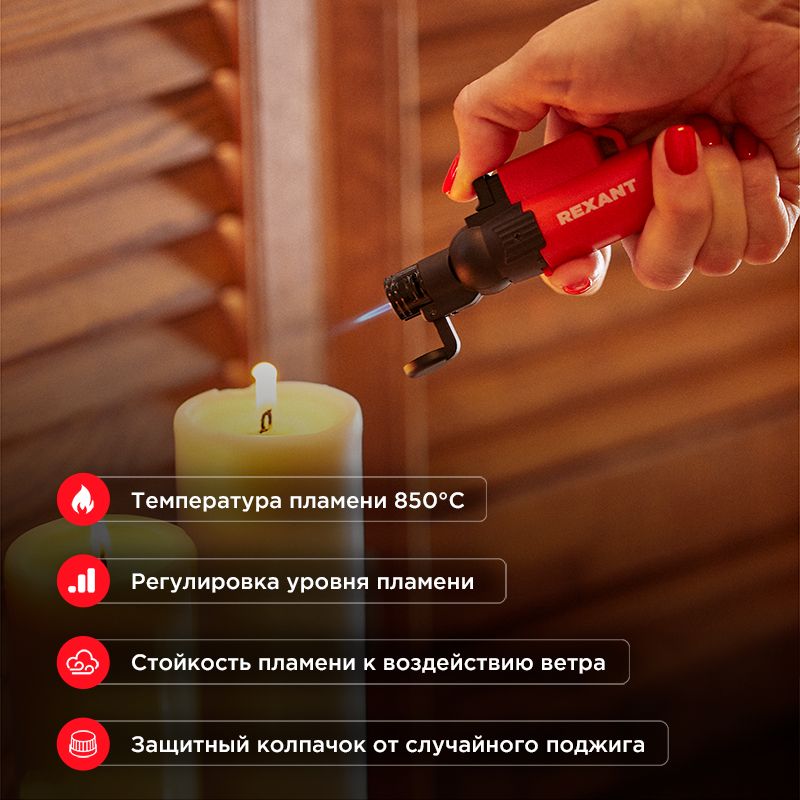 Турбо горелка GT-10, заправляемая, красная REXANT - Фото 2